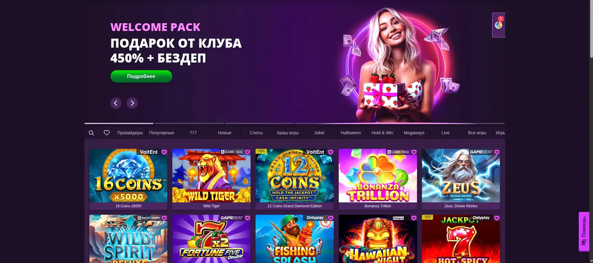 Слоты Shans casino на экране смартфона